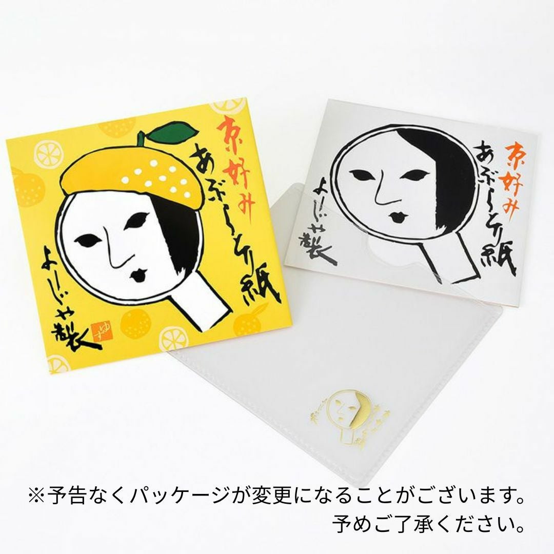 2冊セット（ゆずミックス） | よーじやオンラインショップ