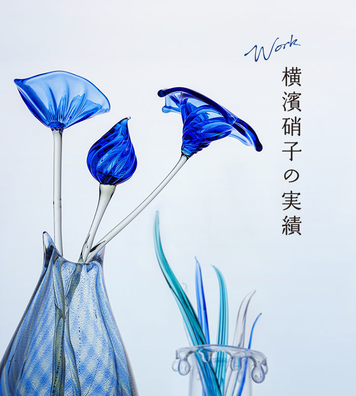 フラワーベース – 横濱硝子