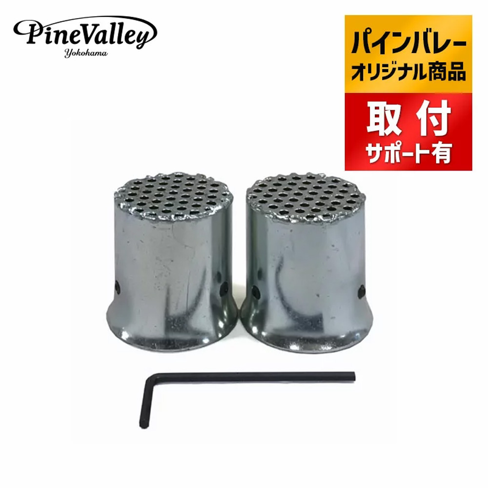 パインバレーオリジナル□マルチヘッダーバッフル エキパイ装着式汎用