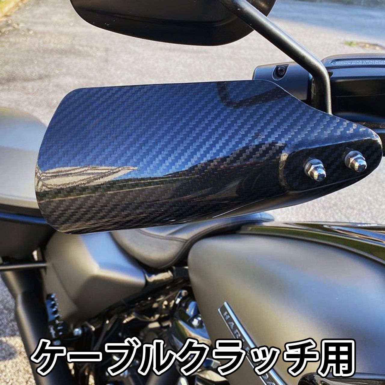 メンフィスシェード□ハンドデフレクター ブラック 18年以降ソフテイル