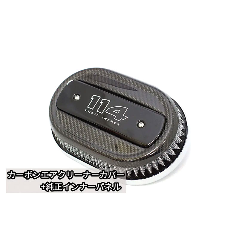 カスタムファクトリーノイズ□ エアクリーナーカバー カーボン 【M8