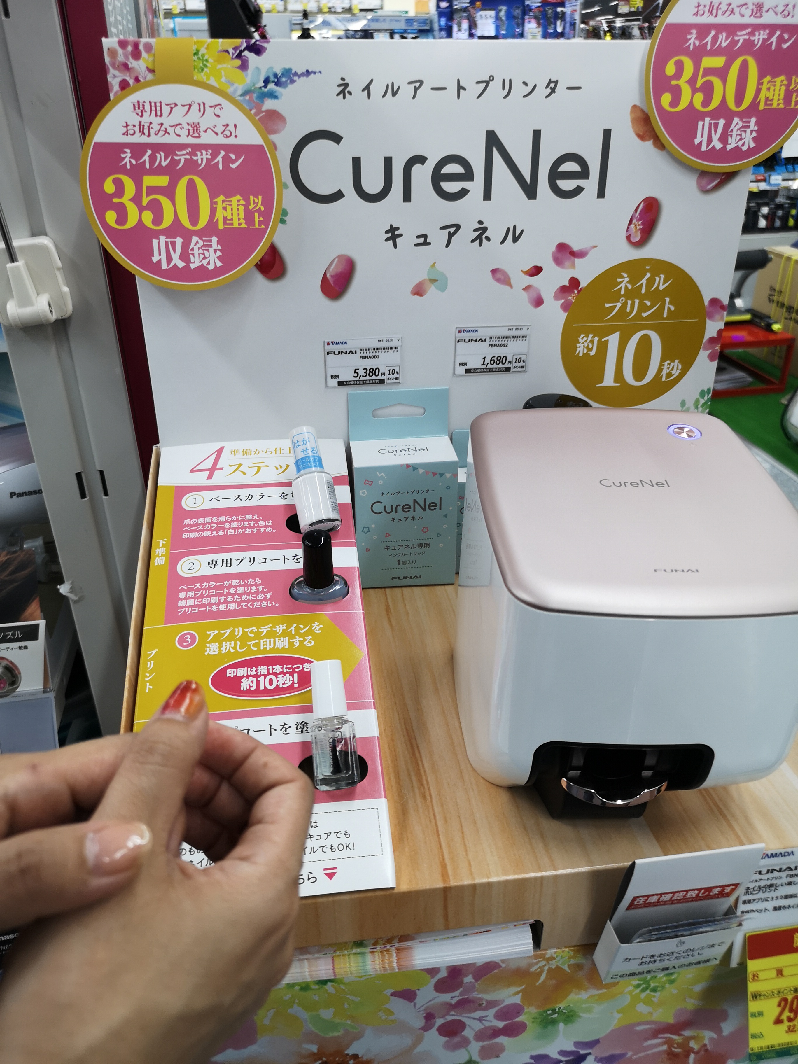 CureNel でセルフネイル – Sugarさんの奮闘日記