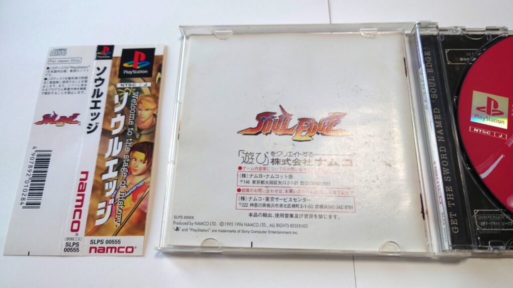 レトロゲームソフトの説明書をクリーンアップしてみる！（錆びた