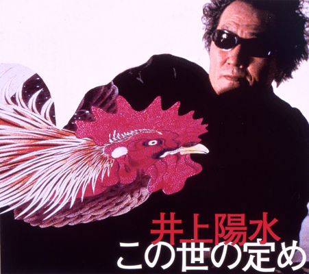 DISCOGRAPHY | 井上陽水 オフィシャルサイト