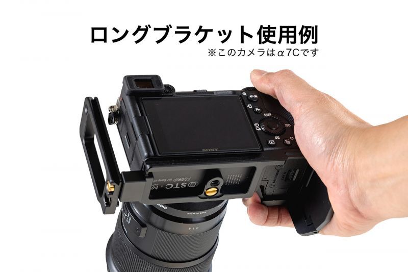 STC社製 Sony α7シリーズ / α9用グリップエクステンション FOGRIP フォ