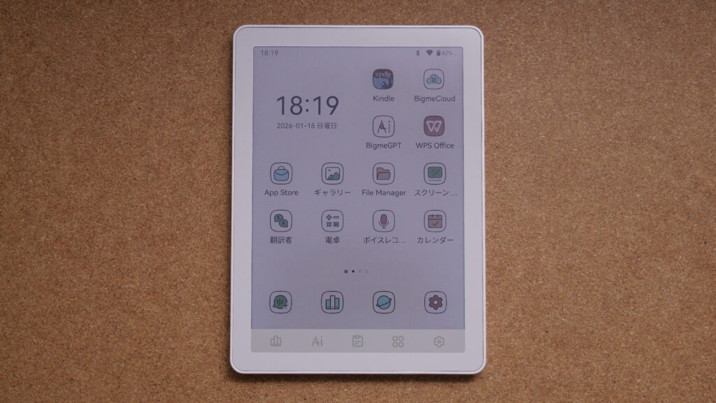 レビュー】このサイズ感は堪らん良い電子書籍リーダー『Bigme B6