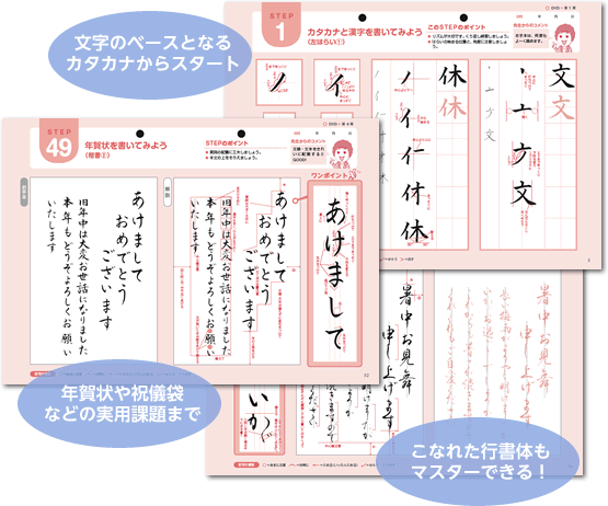 55段階筆ペン字講座｜通信講座・資格取得なら四谷学院通信講座