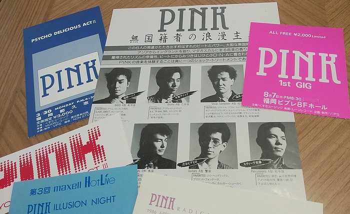 PINKの断片 - 1980年代に活躍した日本のロックバンドPINKを紹介