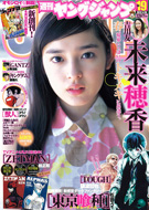 バックナンバー｜週刊ヤングジャンプ公式サイト