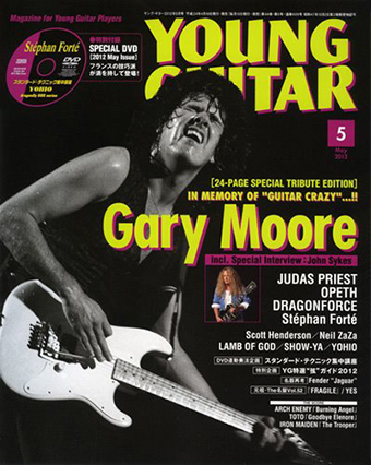 YOUNG GUITAR 2012年5月号 – YOUNG GUITAR