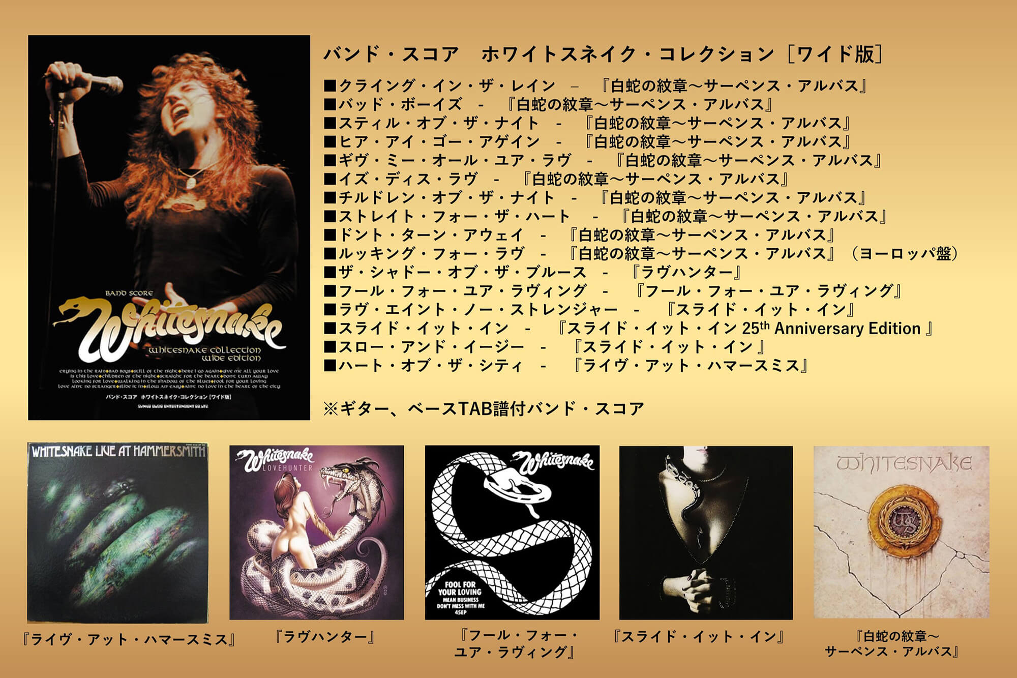 ジョン・サイクス関連本のセット販売がスタート、購入特典付き – YOUNG