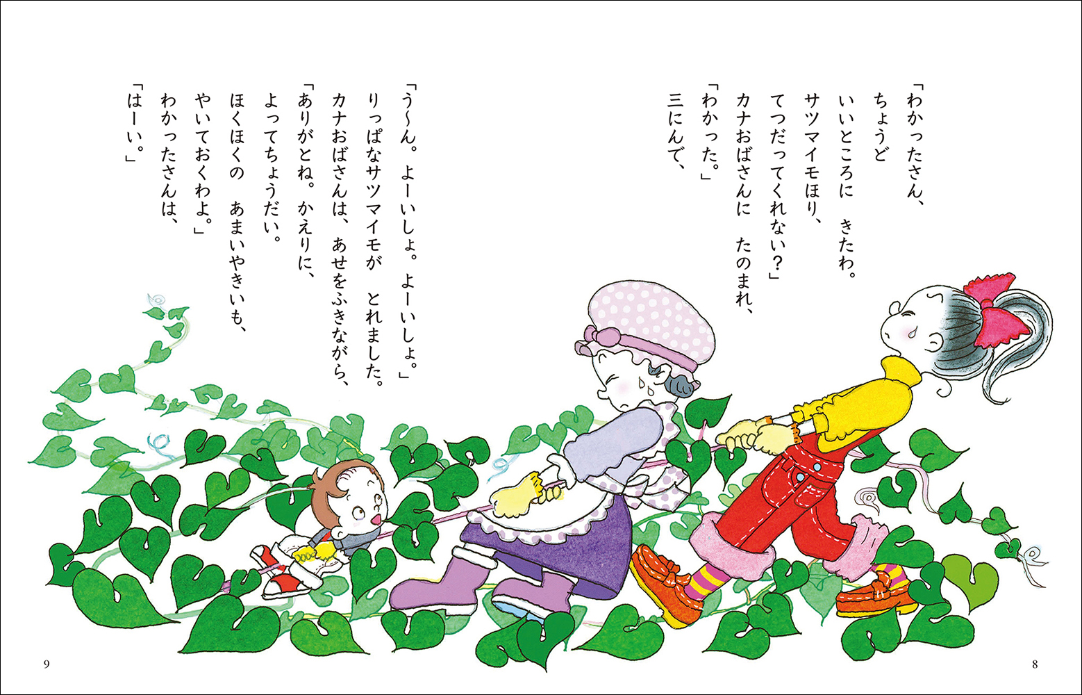 わかったさん』シリーズに33年ぶりの新作が！なぜか「こまったさん」が