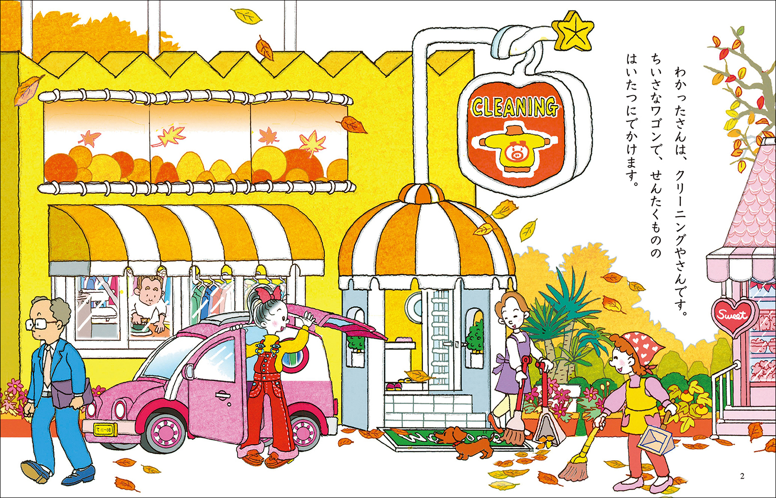 わかったさん』シリーズに33年ぶりの新作が！なぜか「こまったさん」が