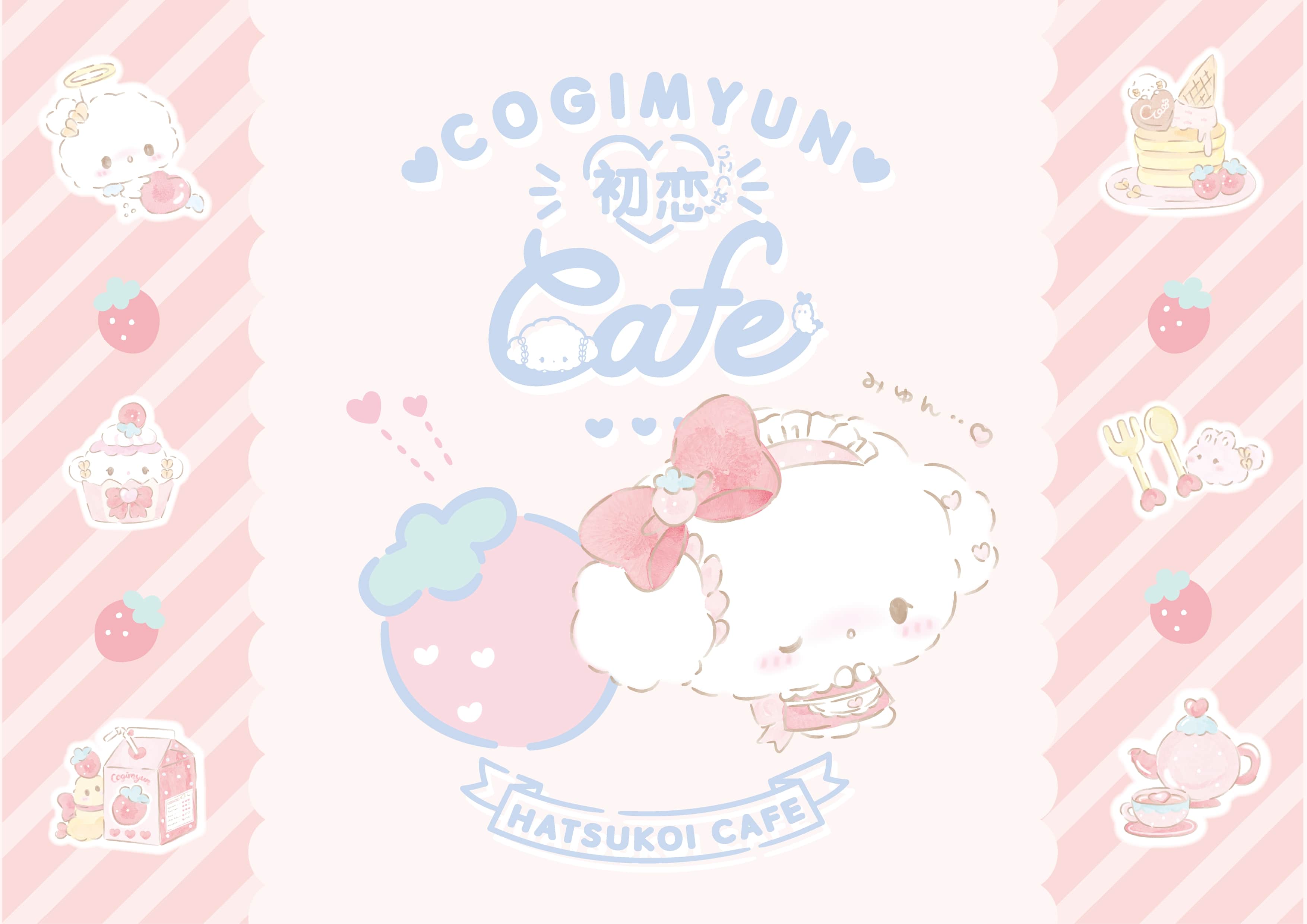 こぎみゅんコラボカフェがオープンするみゅん！ 初恋をテーマにした