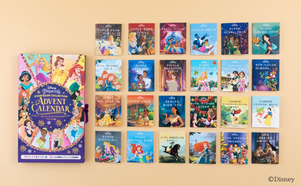 世界で人気のアドベントカレンダーが日本上陸⛄️12人のディズニー