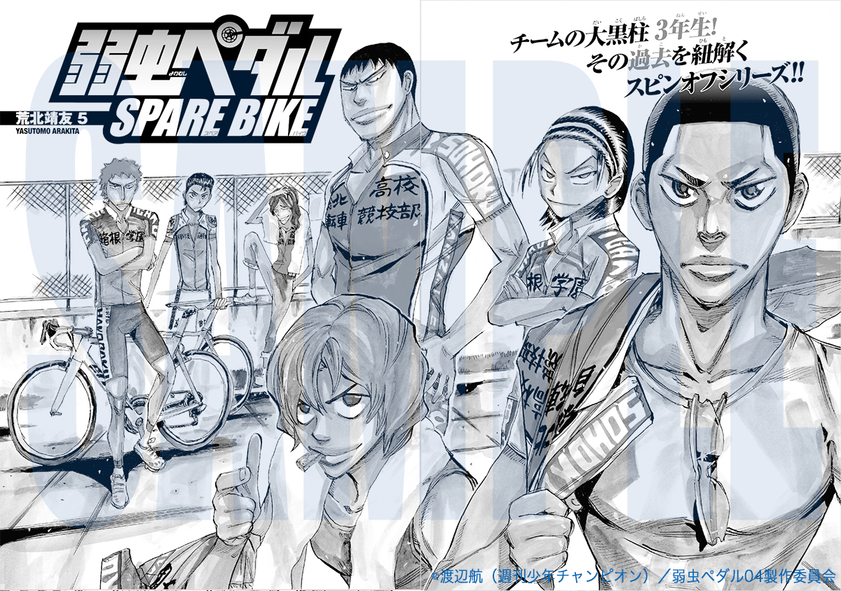 TVアニメ『弱虫ペダル GLORY LINE』 公式サイト