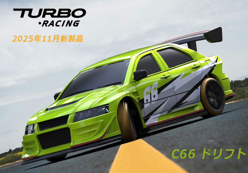 🚗【新製品紹介】Turbo Racing 最新作【C66】登場！1:76スケール