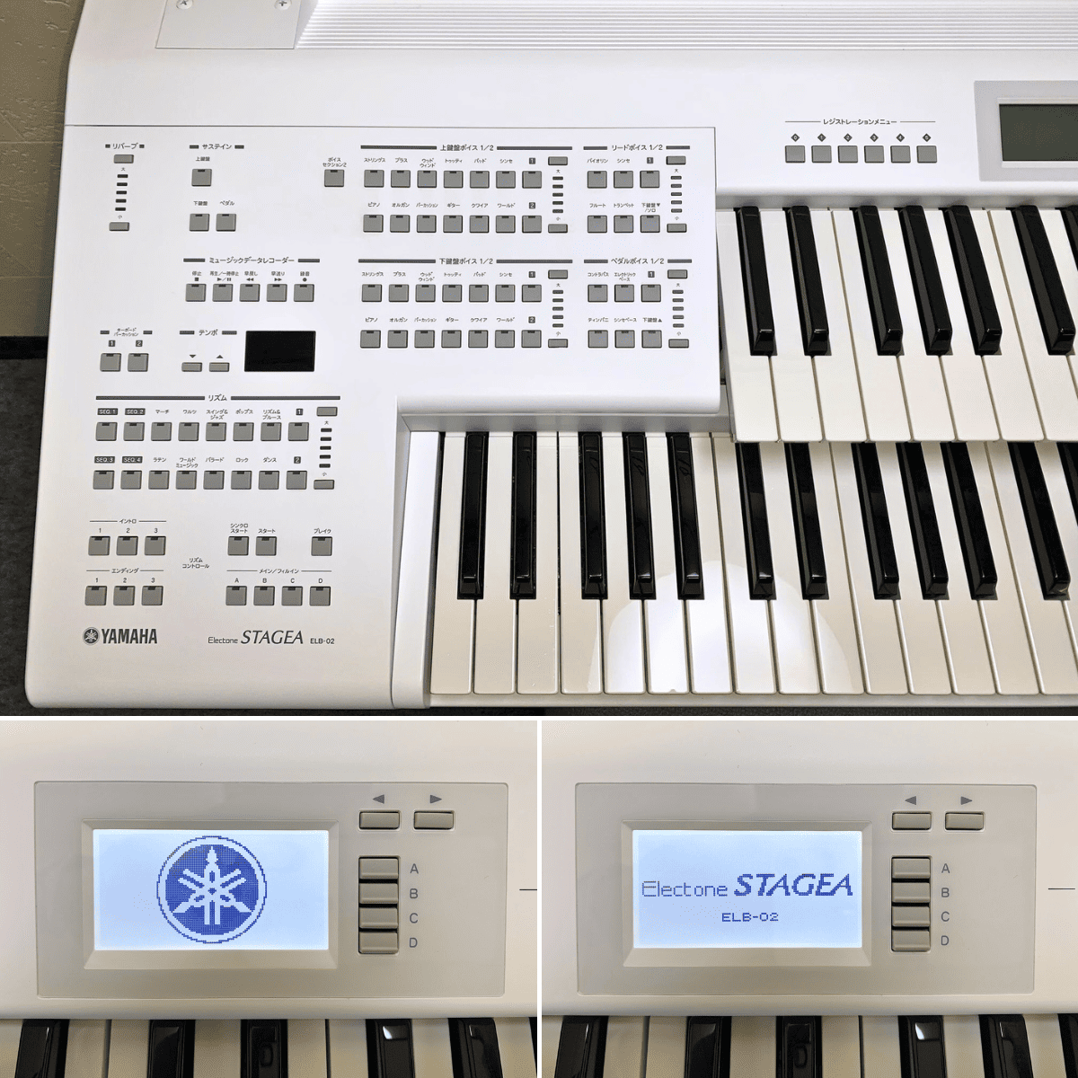 中古｜YAMAHAエレクトーン ステージア ELB-02 2017年【017】 | YMC楽器