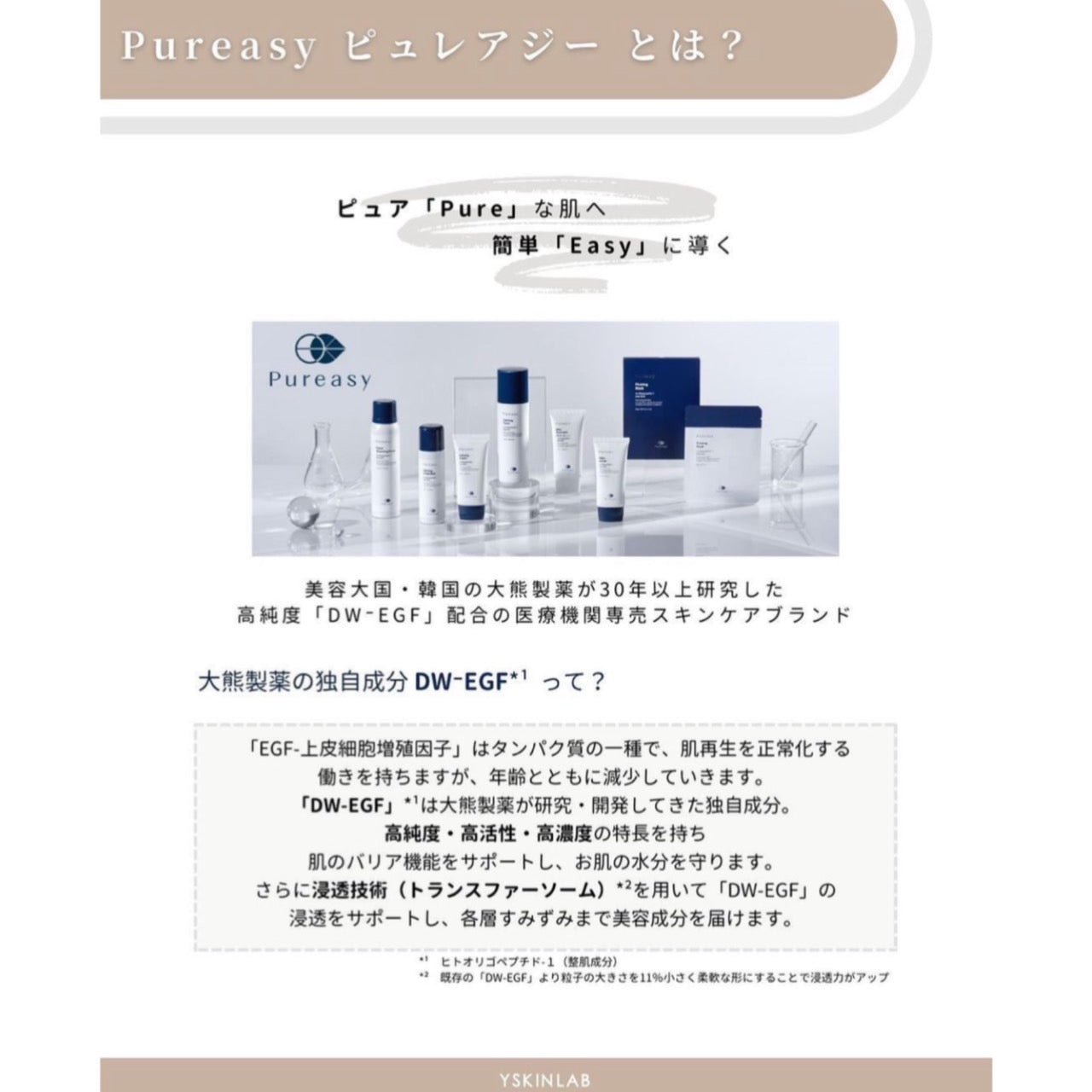 ピュレアジー ピュレアジーカーミングフエイシャルミスト｜ドクターズ