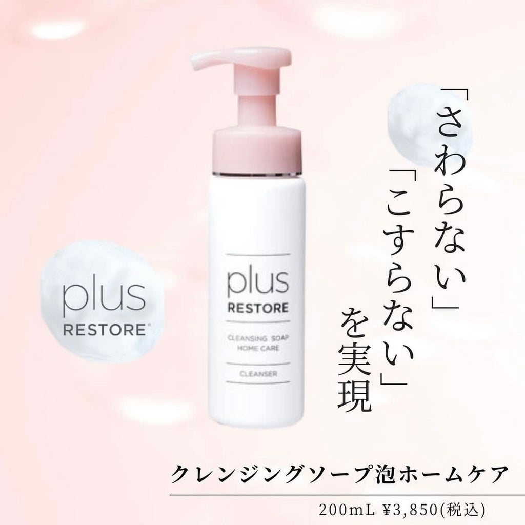 プラスリストア ナノHQクリームEX｜ドクターズコスメ専門通販サイトのY