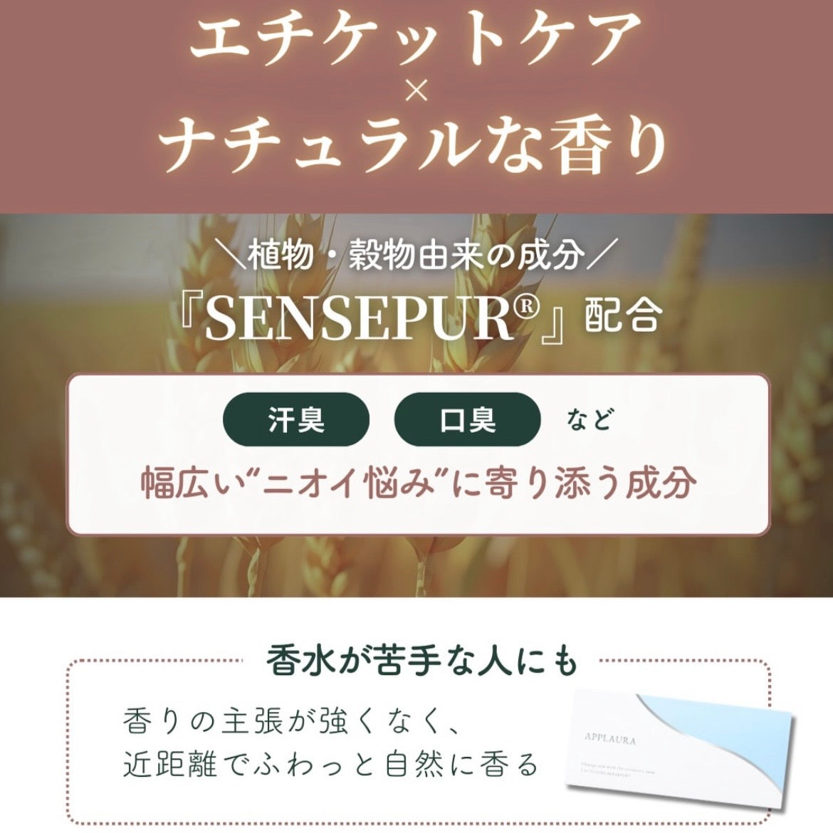 女子高生の匂いになれるサプリのアプローラ（美容補助食品