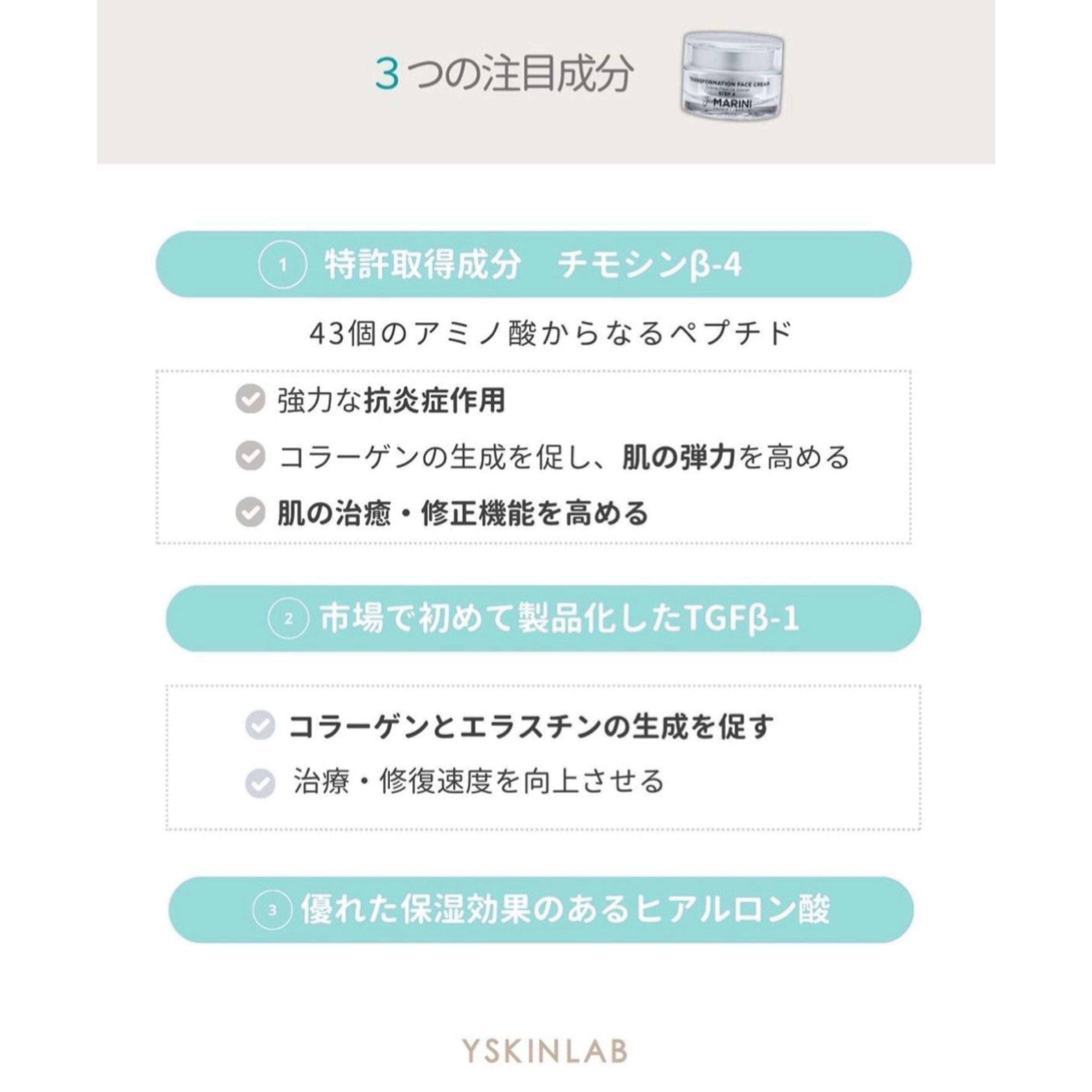 ジャンマリーニスキンリサーチ マリーニフェイスクリーム（ジャン