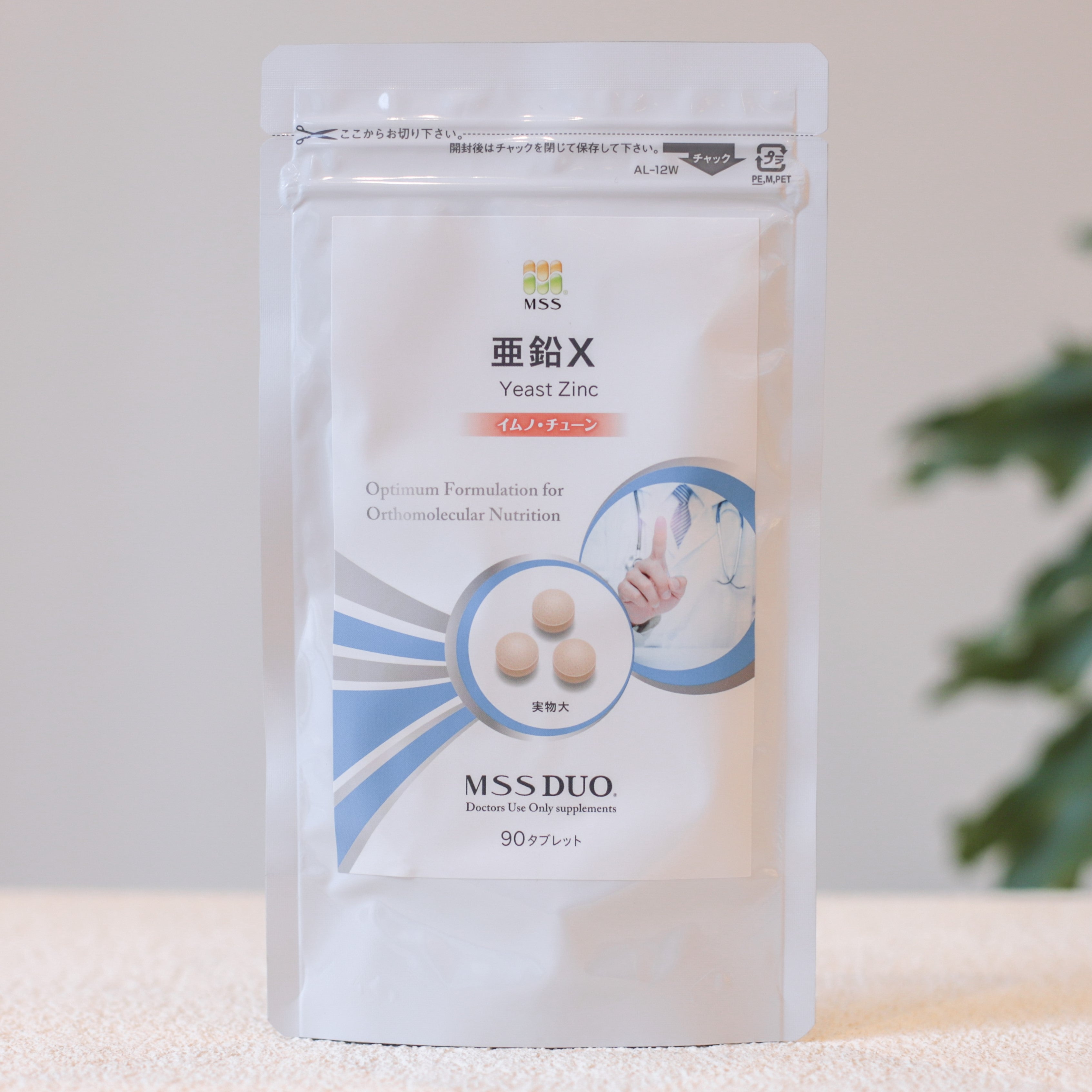 MSSサプリメント MSS DUO® 亜鉛X｜ドクターズコスメ専門通販サイトの