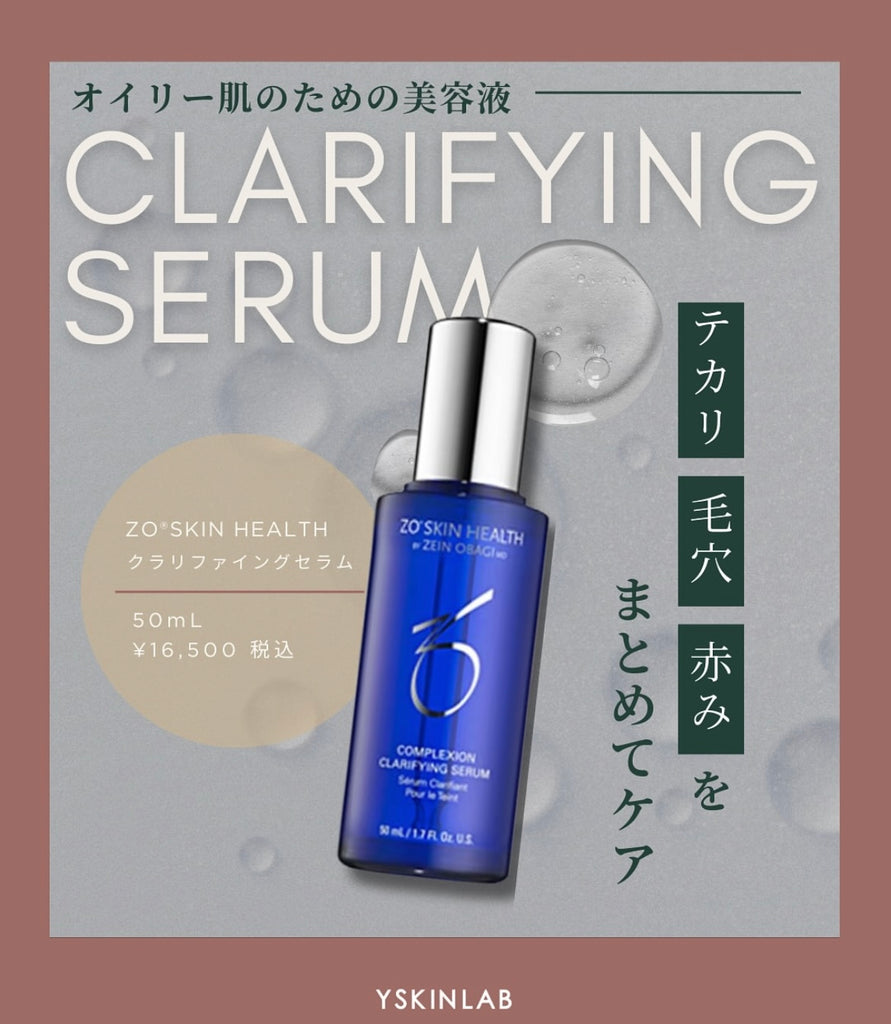 ゼオスキンヘルス スキンブライセラム0.25｜ドクターズコスメ専門通販