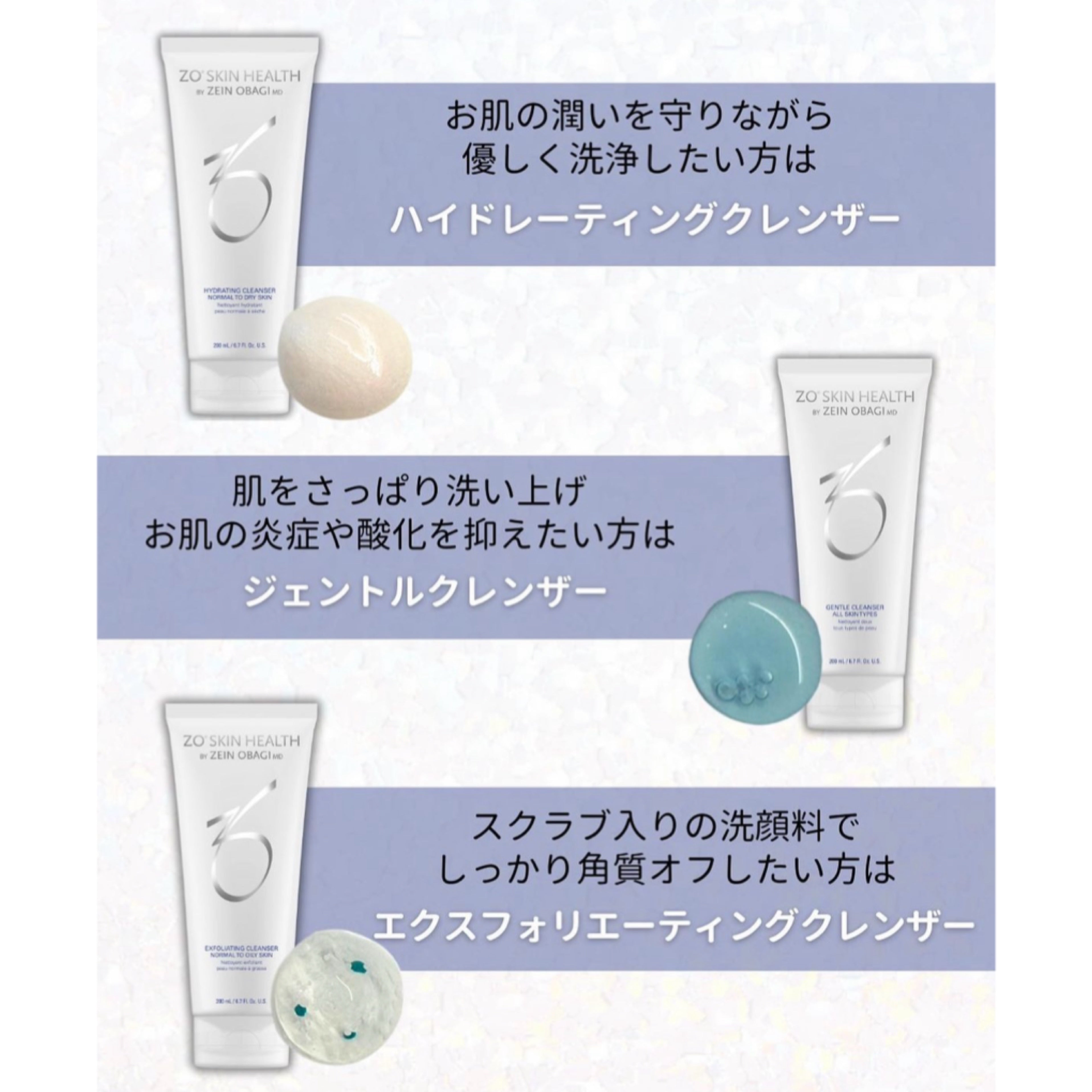 ゼオスキン ハイドレーティングクレンザー｜ドクターズコスメ専門通販
