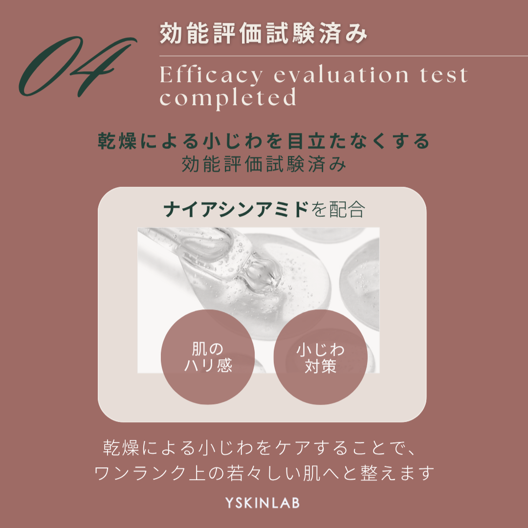 スキンアミュレ SA TAブライト｜ドクターズコスメ専門通販サイトのY