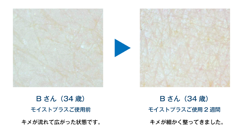 ワイエスラボ モイストプラス｜【公式】本当の無添加化粧品 [ワイエスラボ]