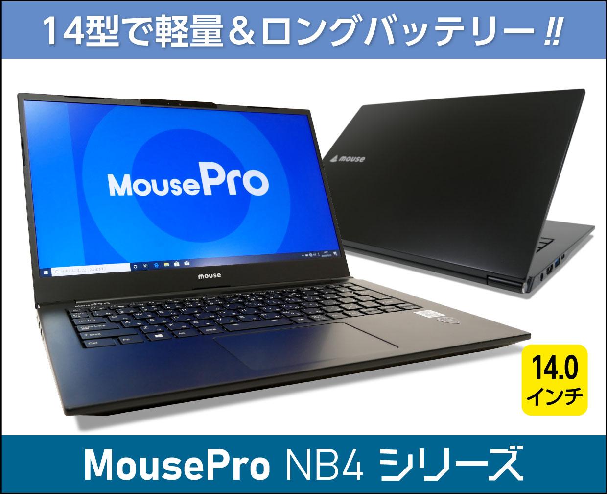マウス「MousePro NB4シリーズ（NB410）」実機レビュー！14型で軽量
