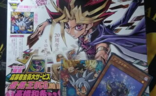 72⭐️トレジャー・パンサー 100枚】遊戯王OCG ラッシュ Vジャンプ11月