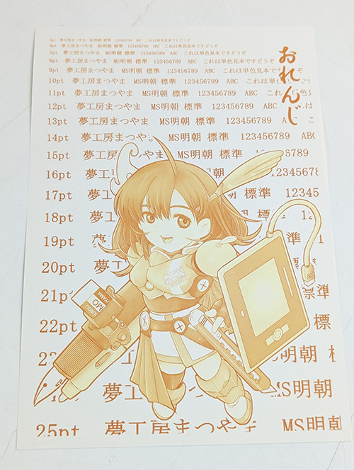 最安1冊40円～！コピー本サービス│同人誌印刷［夢工房まつやま］オン