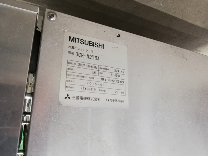 三菱電機 冷蔵ユニットクーラー | ユナ厨房