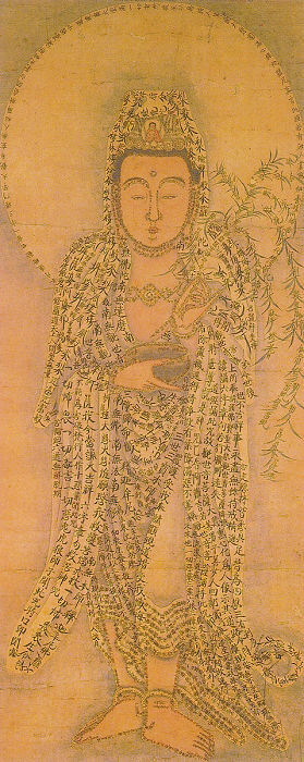 信仰と作画が一体化した作品を残した野津無人相菩薩