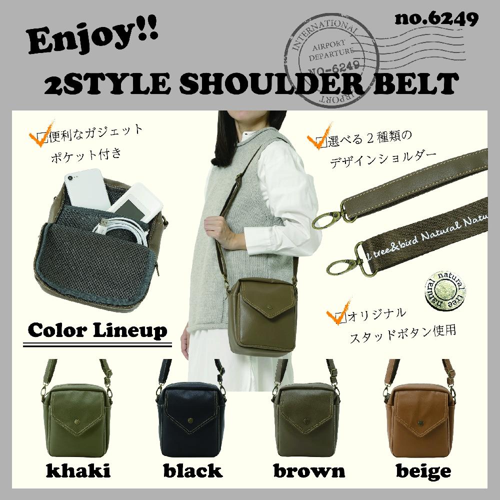 chiemisacs[チエミサックス] ショルダーバッグ(S) 6249｜優美社株式会社