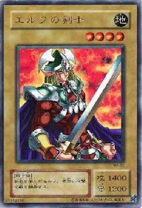 エルフの剣士(エルフノケンシ)カード効果・評価・価格(最安値