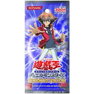 PREMIUM PACK 10(プレミアムパック) カードリスト | 遊戯王カード