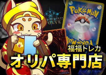 デュエルセット『白の物語(YCSJ NAGOYA 2025)』 | 福福トレカ 遊戯王専門店