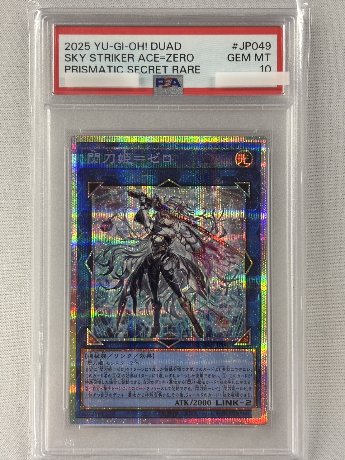 閃刀姫ゼロ【UL】〈DUAD-JP049〉 | 福福トレカ 遊戯王専門店