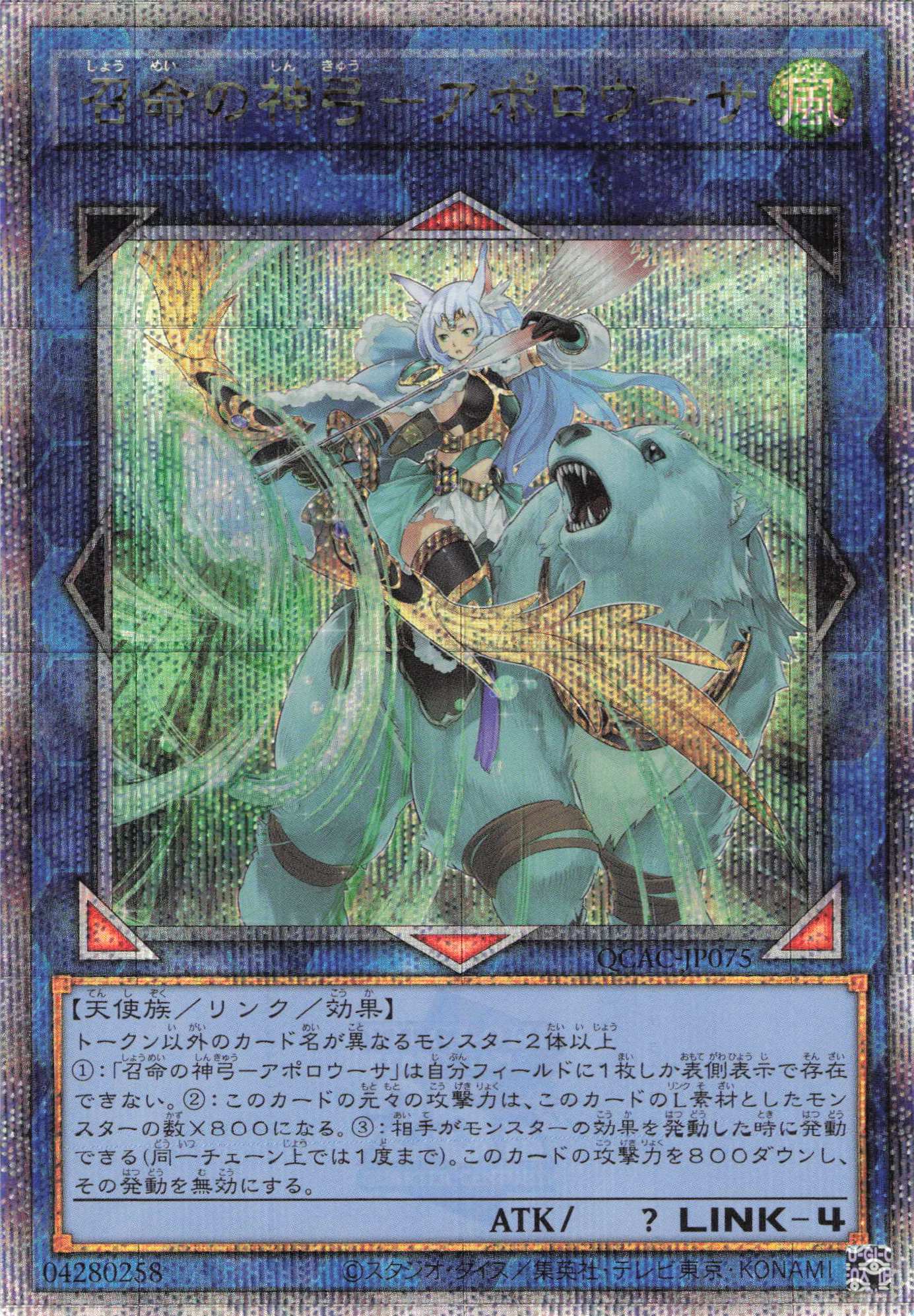 オルフェゴールロンギルス【SR】〈SOFU-JP044〉 | 福福トレカ 遊戯王専門店