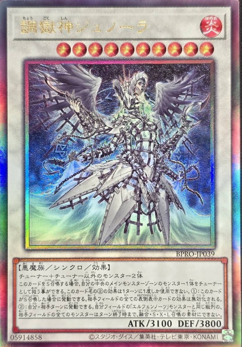 無限泡影【PSE】〈STSP-JP010〉 | 福福トレカ 遊戯王専門店