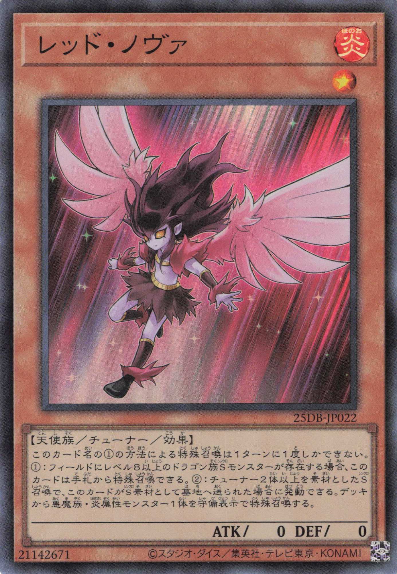 調和ノ天救竜【SE】〈BLZD-JP024〉 | 福福トレカ 遊戯王専門店