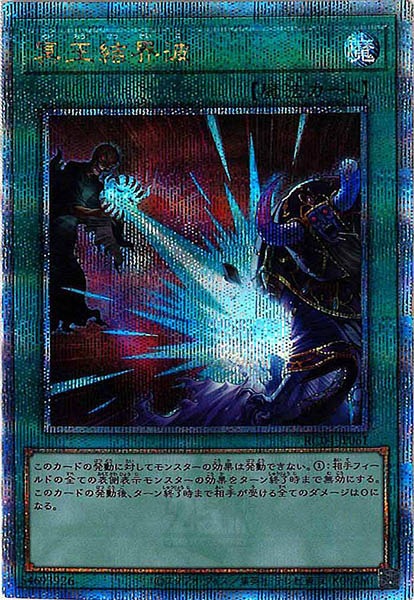 調和ノ天救竜【SE】〈BLZD-JP024〉 | 福福トレカ 遊戯王専門店