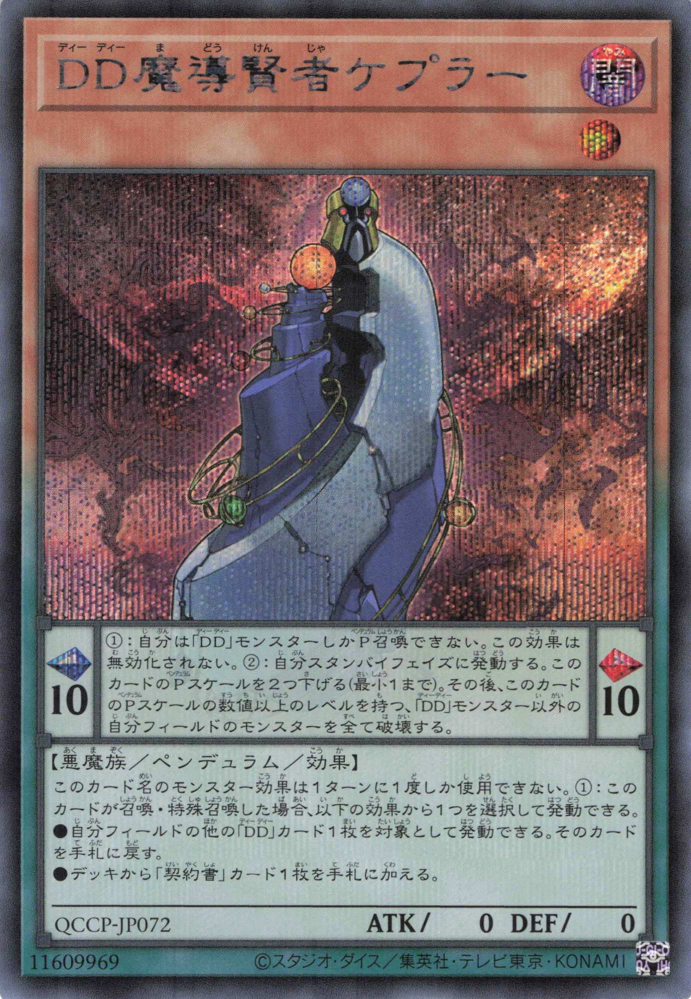 無限泡影【PSE】〈STSP-JP010〉 | 福福トレカ 遊戯王専門店