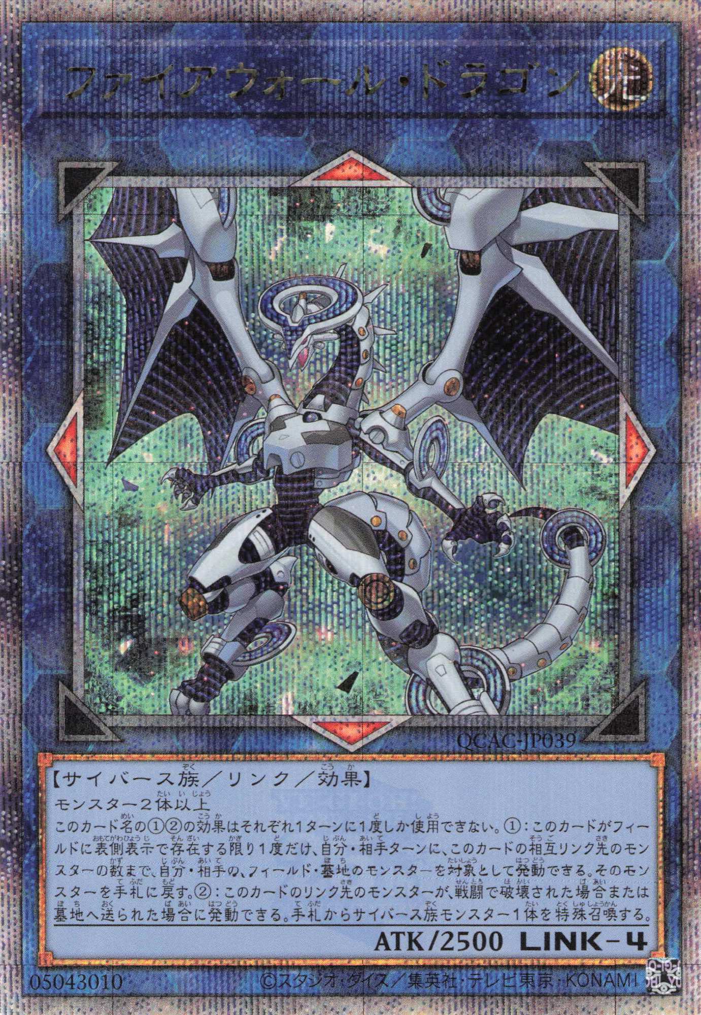 新)ブルーアイズカオスMAXドラゴン【QCSE】〈QCAC-JP001〉 | 福福