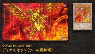 デュエルセット『征竜(YCSJ2025TOKYO)』 | 福福トレカ 遊戯王専門店