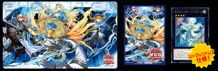 デラックスデュエルセット 遊戯王 エクソシスターデュエルセット