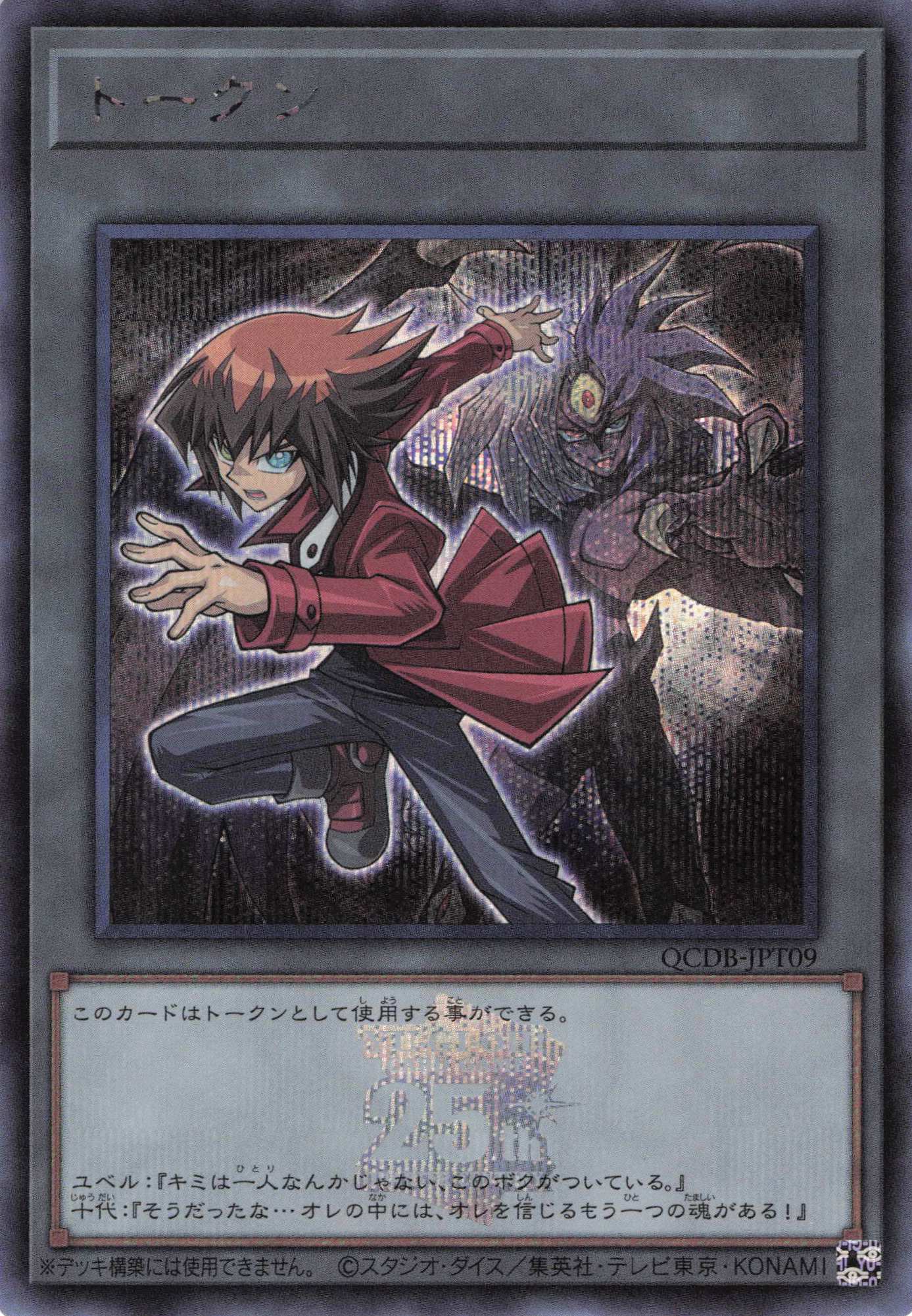 遊戯王 トークンカード 25th Anniversary 2026年最新】遊戯王 トークン 25th シリアルの人気アイテム - メルカリ